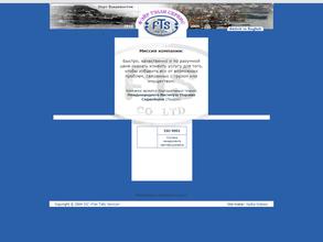 Фэйр Тэлли Сервис