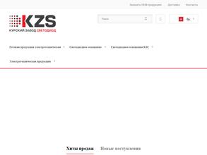 Курский завод Светодиод