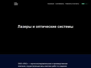 Лазеры и Оптические Системы