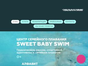 Sweet Baby Swim