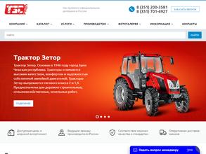 Тракторосервис