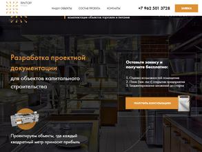 РНтоп групп