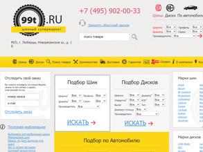99t.ru