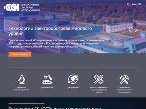 ССТэнергомонтаж