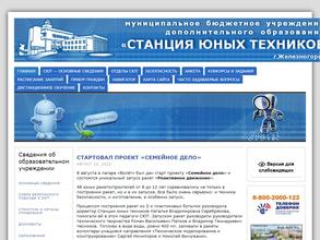 Станция юных техников