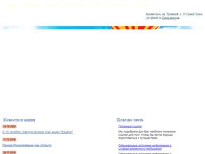 Ярмарка Горящие Туры