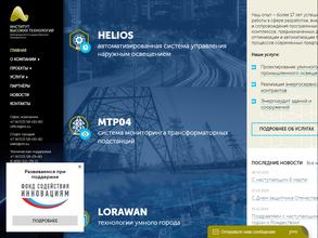 Институт высоких технологий