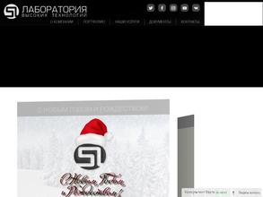Лаборатория высоких технологий