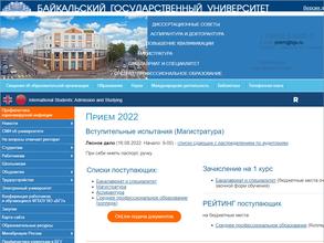 Колледж Байкальского университета