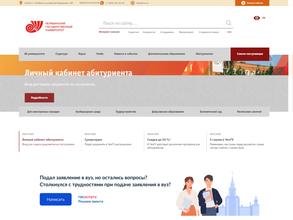 Профсоюзная организация студентов ЧелГУ