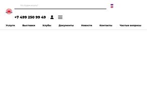 Союз кинологических организаций России