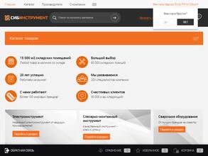 Сибинструмент