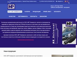 МР Универсал