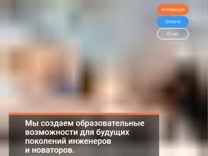 Открытый молодежный университет