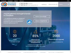 Редукционно-охладительные установки