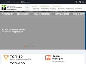 Музей истории НИ ТПУ