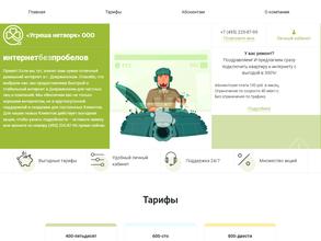 Угреша Нетворк