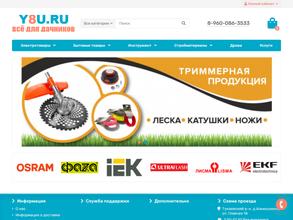 Магазин электротоваров и лакокрасочных материалов