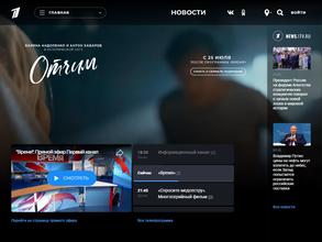 Первый канал