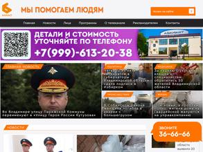 Шестой канал