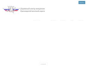 Дорожный центр внедрения Красноярской жд