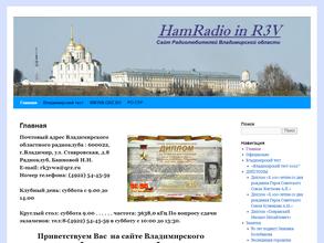 Владимирский областной радиоклуб