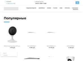 Цифровые системы