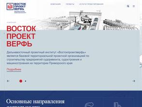 ВОСТОКПРОЕКТВЕРФЬ