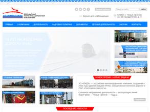 Ямальская Железнодорожная Компания