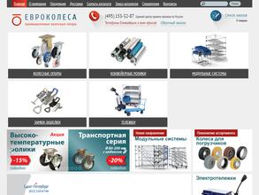 Евроколеса