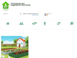 Экологические технологии