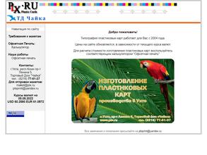 Типография пластиковых карт