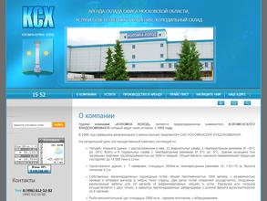 Коломна-сервис холод