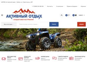 Активный отдых