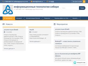 ИНФОРМАЦИОННЫЕ ТЕХНОЛОГИИ СИБИРИ