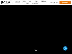 Foz.ru