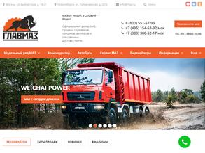 Главмазторг