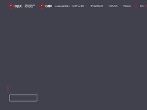 Одк-Пермские моторы