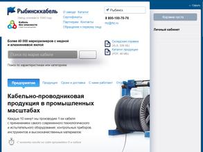 Рыбинсккабель