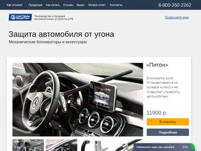 Системы защиты плюс