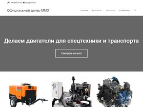 Минский моторный завод