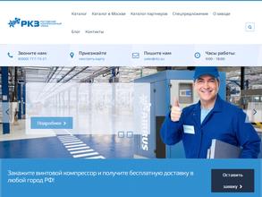 Ростовский компрессорный завод