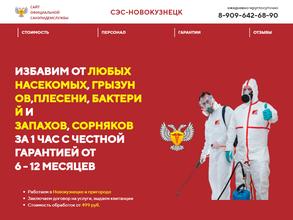 Городская СЭС