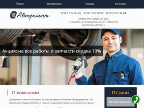 Многопрофильная компания