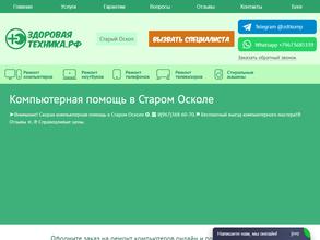 Здоровая-техника.рф