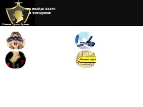 Детективное агентство