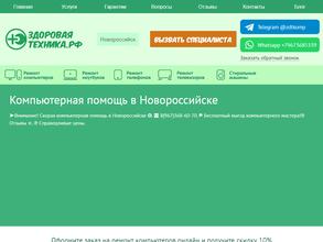 Здоровая-техника.рф