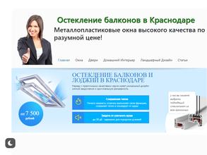 Оконная компания