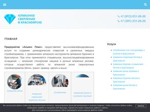 Компания алмазного сверления и резки