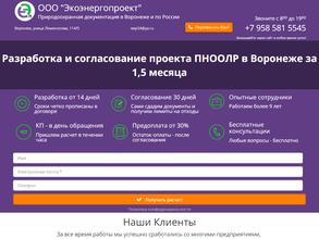 Экоэнергопроект